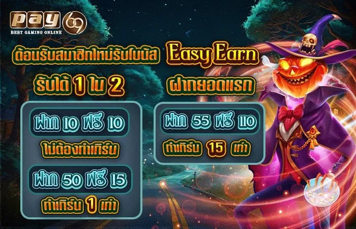 เครดิตฟรียืนยันบัตรประชาชน