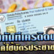 แค่ยืนยัน บัตรประชาชน รับทันทีเครดิตฟรี