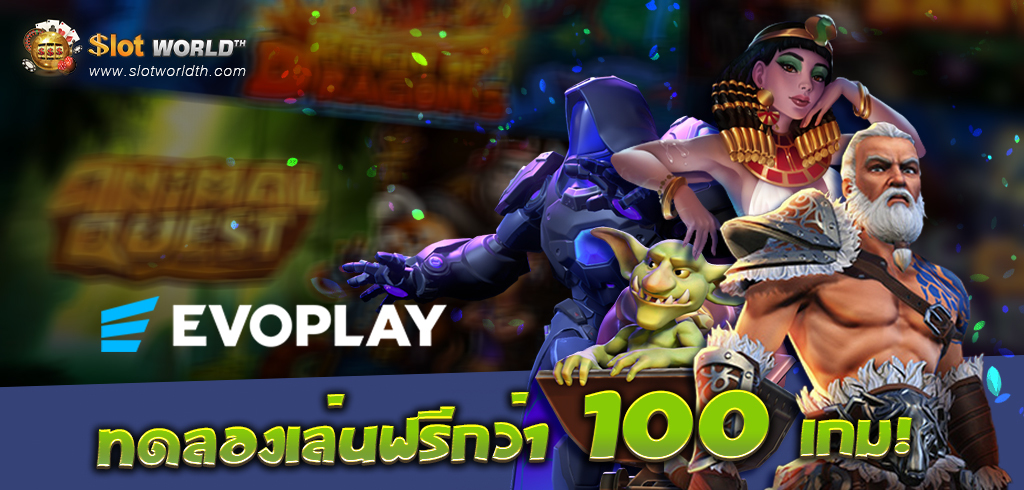 EVOPLAY สล็อตออนไลน์