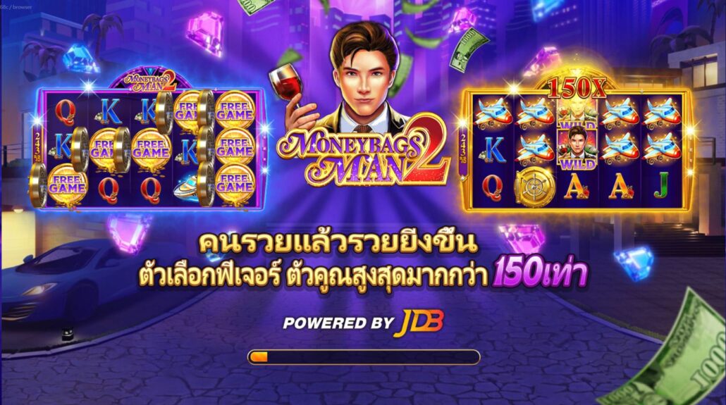 สล็อต Moneybags Man 2