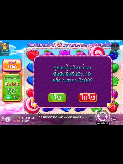 ค่ายสล็อตซื้อฟรีสปินได้ PP SLOT