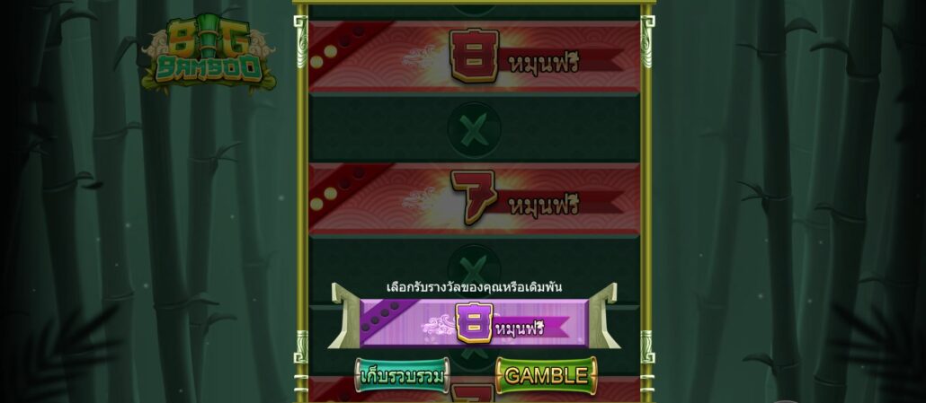 PUSH GAMING สล็อตBig Bamboo