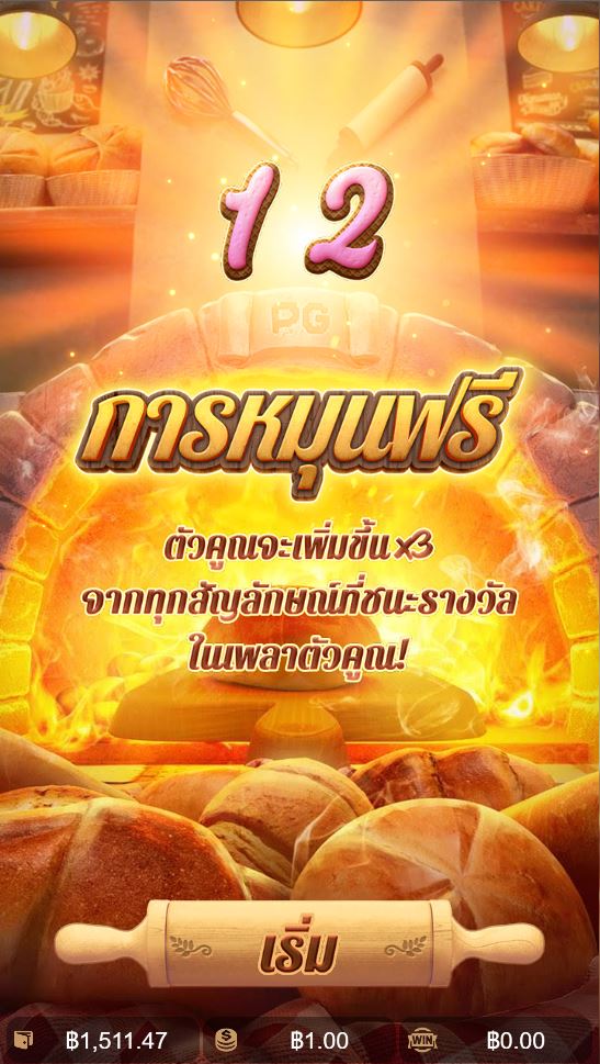 Bakery Bonanza สล็อตPG เกมใหม่