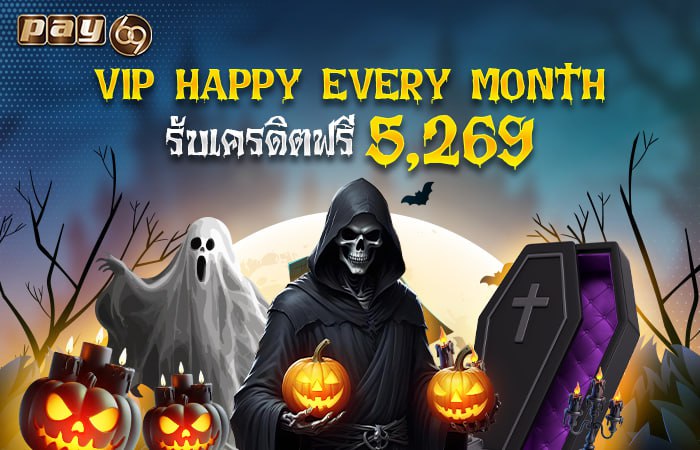 โปรสล็อต VIP