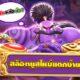 สล็อตยูสใหม่แตกง่าย จริงหรือมั่ว ？