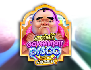 Government Disco สล็อตค่าย AMB SLOT