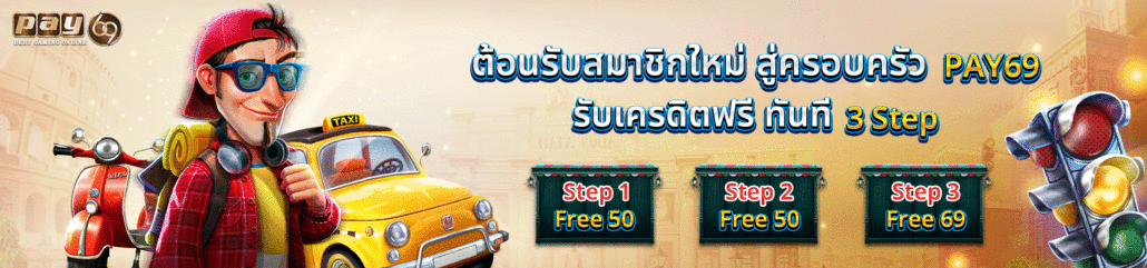 PG PIGGY เครดิตฟรี
