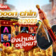 BAO BOON CHIN SLOT