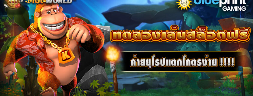 UEPRINT GAMING ทดลองเล่นสล็อตฟรี