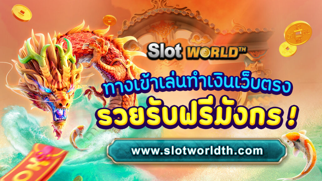 สล็อตทดลองเล่นฟรี 2024 สล็อตทุนน้อย