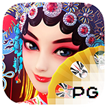 Opera Dynasty สล็อต PG