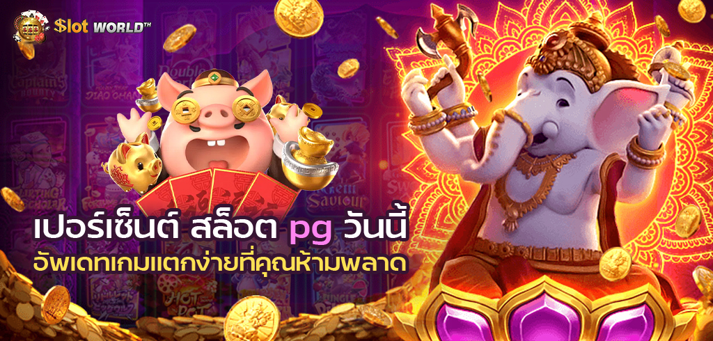 ตาราง เวลา เล่น สล็อต pg วัน นี้