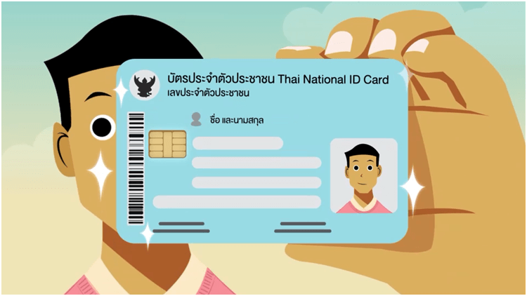 เครดิตฟรีวันเกิด ทำไมต้องใช้บัตรประชาชน