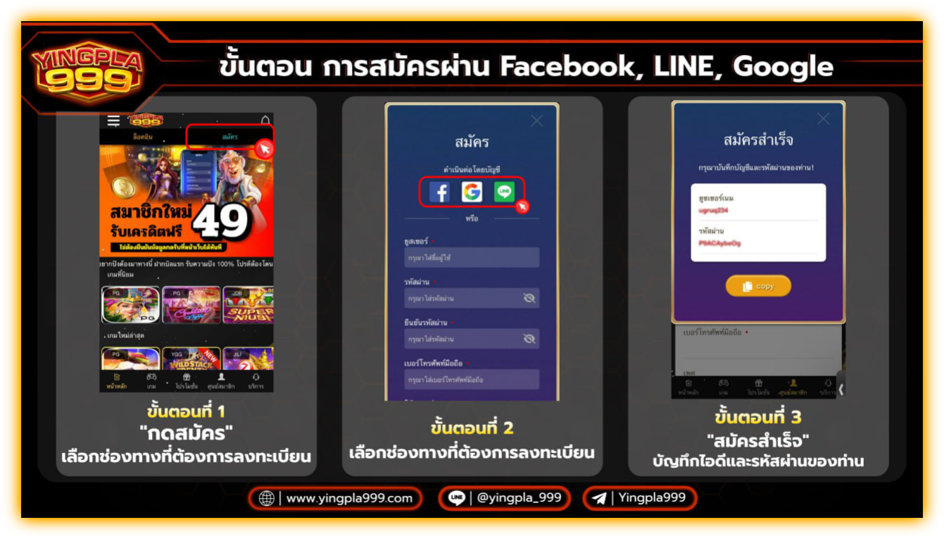 โปรลับ yingpla999