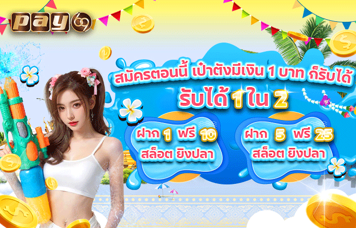 สล็อตเครดิตฟรี 1 รับ 10