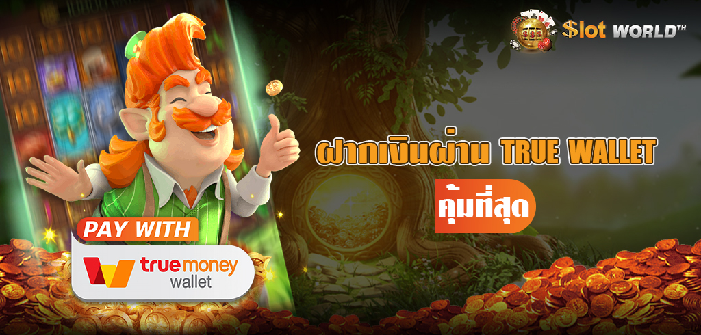 สล็อตวอเลท