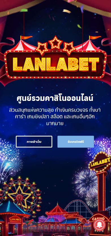 LANLABET