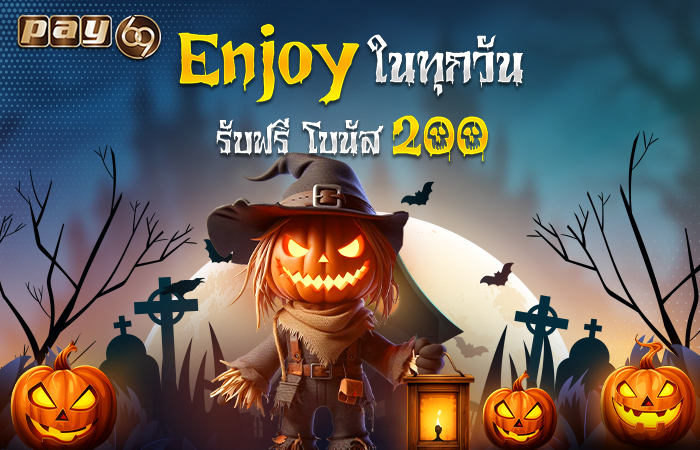 โปรสล็อต 200