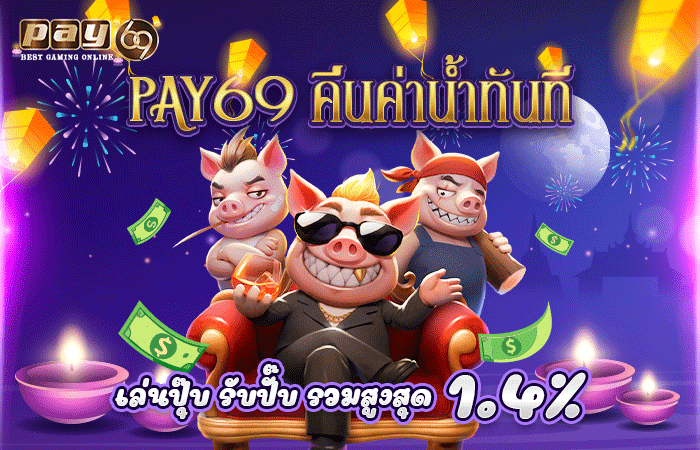 รวมเว็บเครดิตฟรี2024-2025