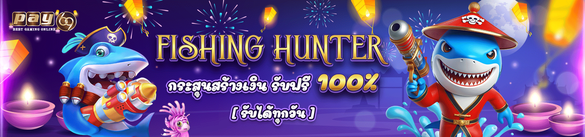 เว็บตรงสล็อตเครดิตฟรี 2568 โปรยิงปลา