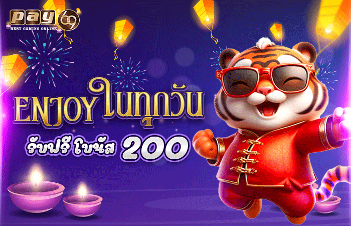 รวมเว็บเครดิตฟรี2024-2025