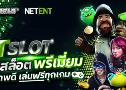 NT SLOT | NetEnt ค่ายสล็อตพรีเมี่ยม คุณภาพดี เล่นฟรีทุกเกม