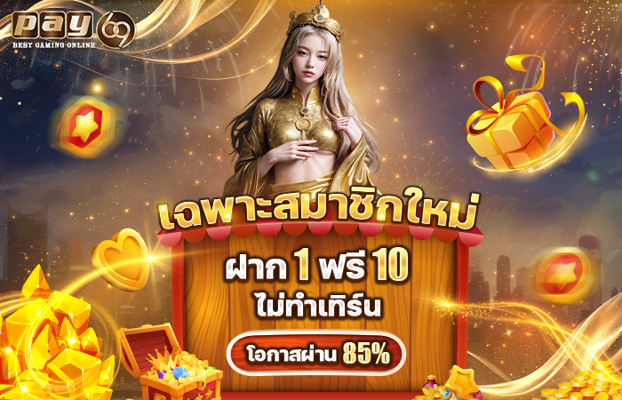 เว็บสล็อต เครดิตฟรี มาใหม่ 2025
