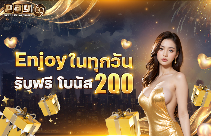 โปรโมชั่นเครดิตฟรี 2025 ล่าสุด