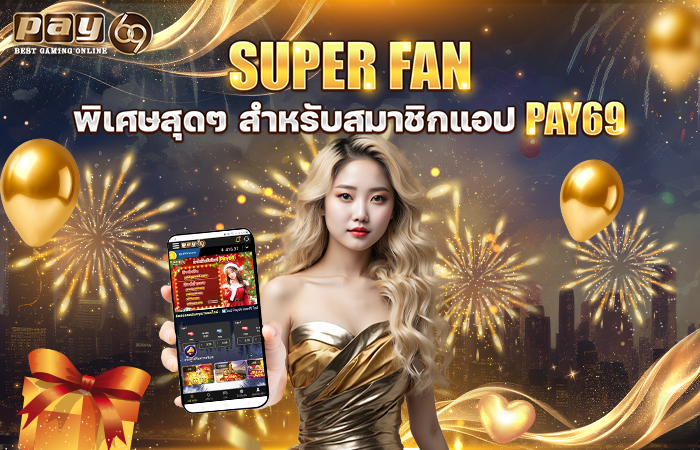 โปรโมชั่นเครดิตฟรีสล็อต69ฟรี69