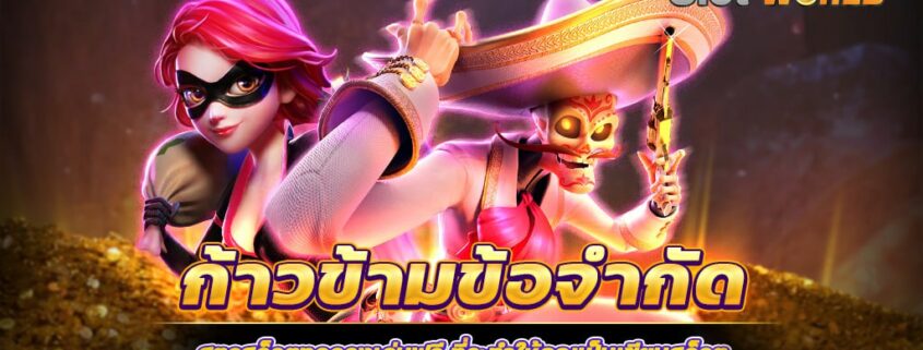 สูตรสล็อตทดลองเล่นฟรี ที่จะทำให้คุณเป็นเซียน