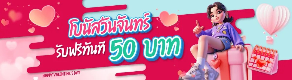 เครดิตฟรีใกล้ฉันGXY888 50