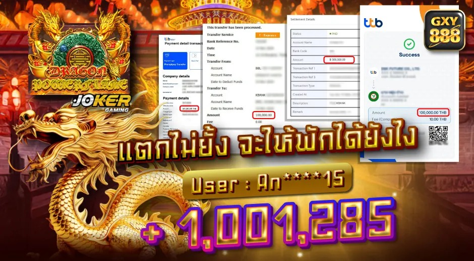 GXY888 สล็อตแตก 1000000