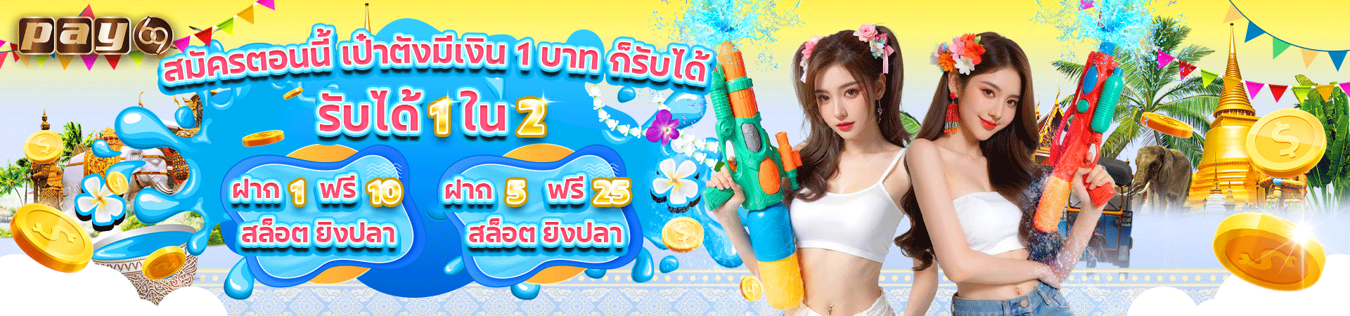 เครดิตฟรีใกล้ฉัน 1 ฟรี 100