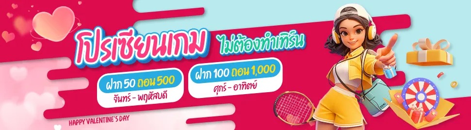 อัปเดตโปรโมชั่น GXY888 สมัครใหม่รับเครดิตฟรี 100