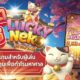 สล็อต PG lucky สุดยอดเกมสำหรับผู้เล่นที่พร้อมทุ่มทุนเพื่อกำไรมหาศาล